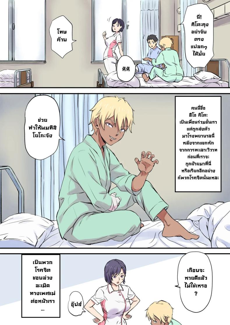 จัดหนักคุณแม่ของคนข้างเตียง 1